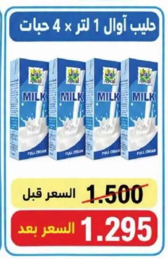 available at Salwa Co-Operative Society  in Kuwait - Ahmadi Governorate