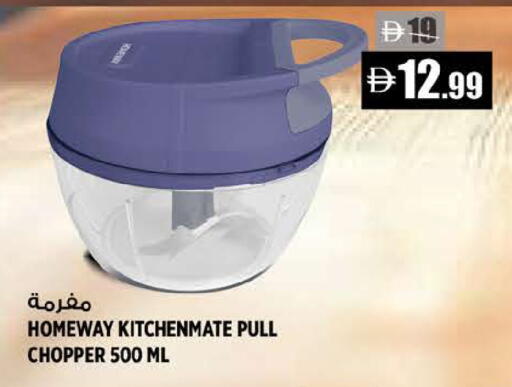 available at Hashim Hypermarket in UAE - Sharjah / Ajman