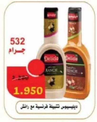 متوفر لدى جمعية سلوى التعاونية في الكويت - محافظة الأحمدي