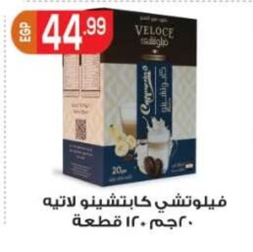 available at El mhallawy Sons in Egypt - Cairo