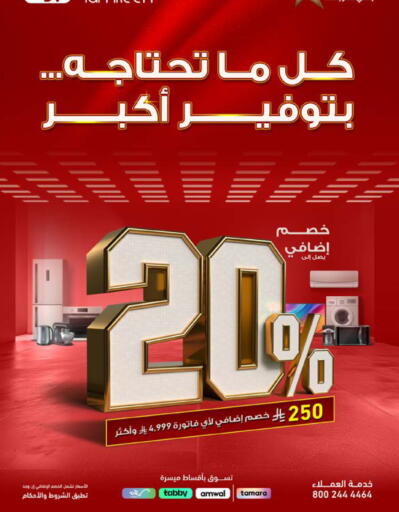 متوفر لدى تمكين في مملكة العربية السعودية, السعودية, سعودية - المدينة المنورة
