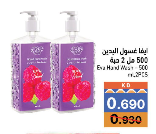 متوفر لدى  رامز في الكويت - محافظة الجهراء