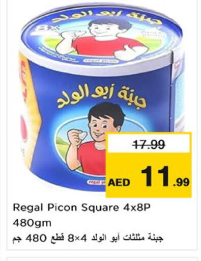متوفر لدى نستو هايبرماركت في الإمارات العربية المتحدة , الامارات - ٱلْفُجَيْرَة‎