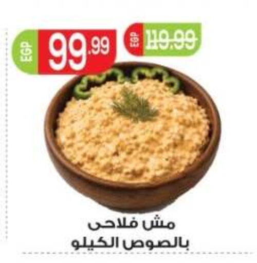 available at El mhallawy Sons in Egypt - Cairo