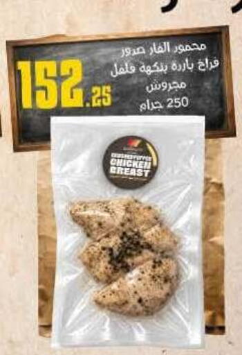 available at Mahmoud El Far in Egypt - Cairo