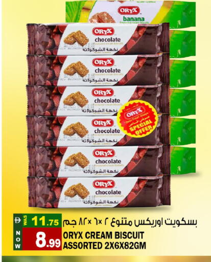 Banana available at Hashim Hypermarket in UAE - Sharjah / Ajman