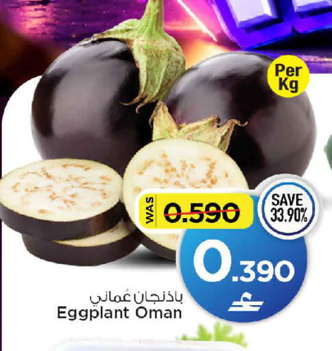 Eggplant من Oman متوفر لدى مارك & سايف في عُمان - مسقط‎
