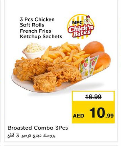 متوفر لدى نستو هايبرماركت في الإمارات العربية المتحدة , الامارات - دبي