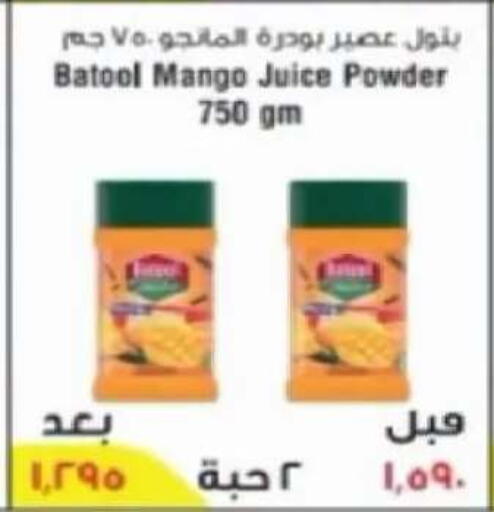 Mango متوفر لدى جمعية سلوى التعاونية في الكويت - مدينة الكويت
