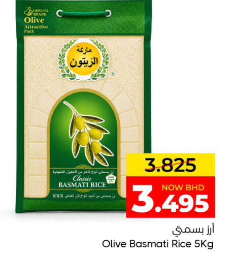 متوفر لدى مركز دي تو دي للتخفيضات في البحرين