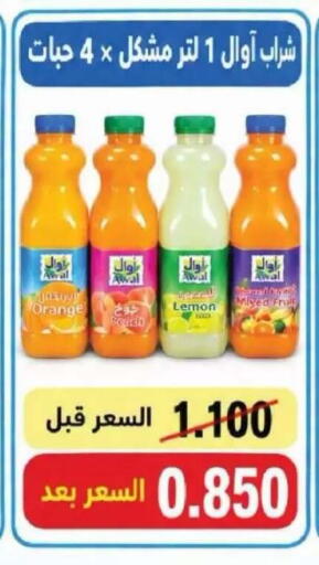 Lemon Orange available at Salwa Co-Operative Society  in Kuwait - Jahra Governorate