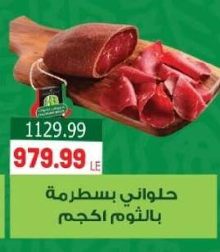 available at El mhallawy Sons in Egypt - Cairo
