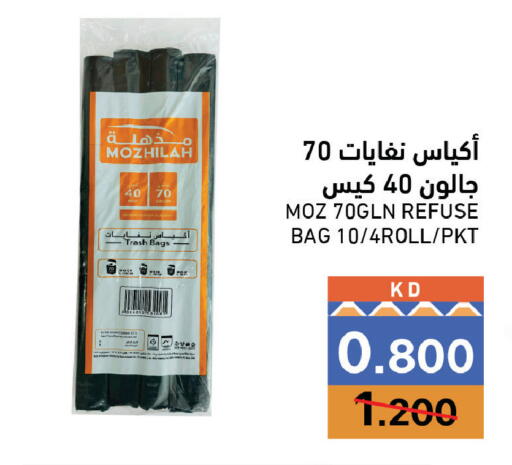 available at Ramez in Kuwait - Jahra Governorate