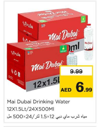available at Nesto Hypermarket in UAE - Dubai