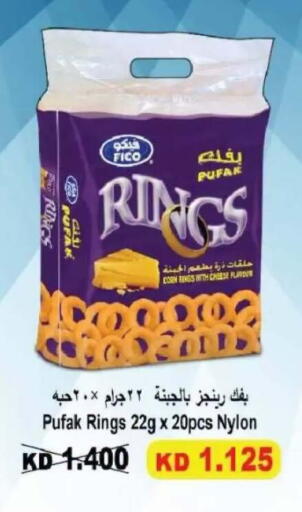 available at Salwa Co-Operative Society  in Kuwait - Ahmadi Governorate