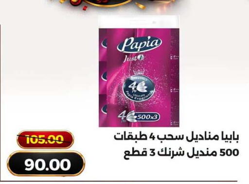 available at Green Tree Hypermarket - Sohag in Egypt - Cairo
