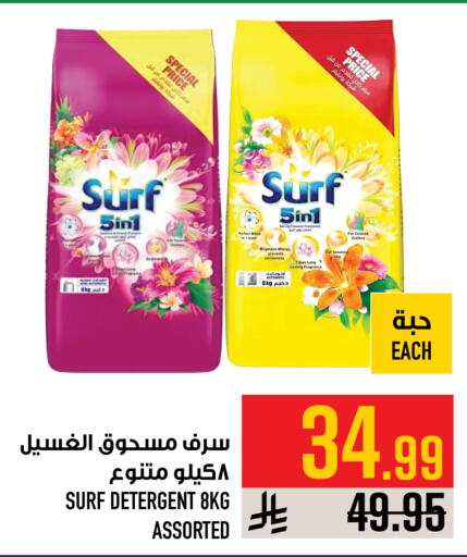 available at Abraj Hypermarket in KSA, Saudi Arabia, Saudi - Mecca