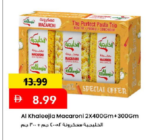 متوفر لدى مارك & سيف في الإمارات العربية المتحدة , الامارات - دبي