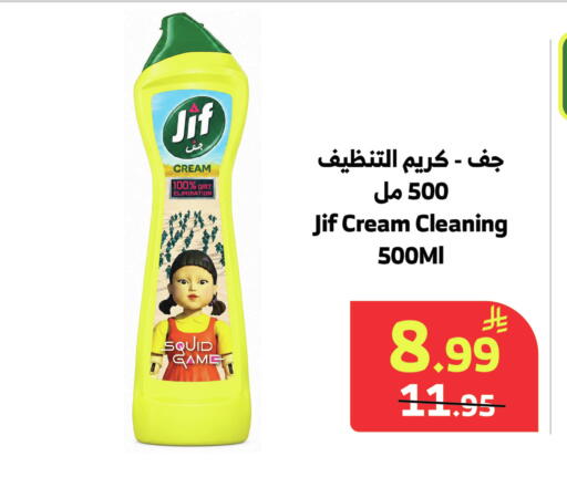 available at Al Raya in KSA, Saudi Arabia, Saudi - Ta'if