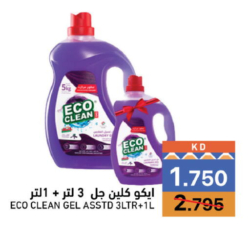 available at Ramez in Kuwait - Jahra Governorate