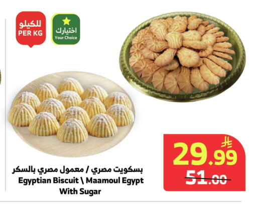 available at Al Raya in KSA, Saudi Arabia, Saudi - Tabuk