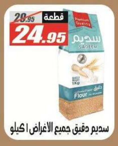 متوفر لدى الفرجاني هايبر ماركت في Egypt - القاهرة