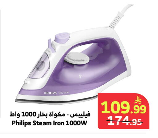 available at Al Raya in KSA, Saudi Arabia, Saudi - Yanbu