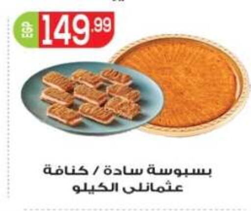 available at El mhallawy Sons in Egypt - Cairo
