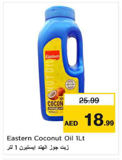Coconut available at Last Chance  in UAE - Fujairah