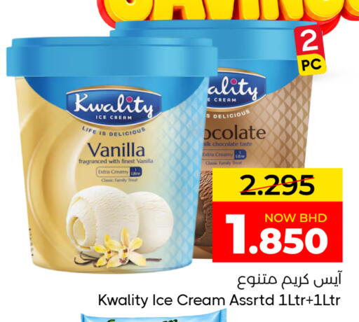 Vanilla available at Day to Day Discount Center in Bahrain