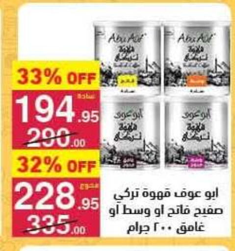متوفر لدى محمود الفار في Egypt - القاهرة
