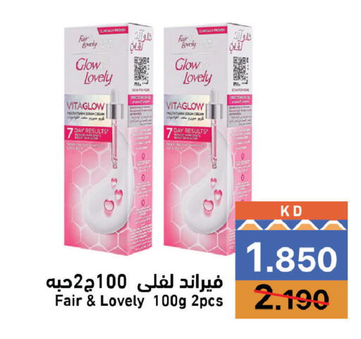 available at Ramez in Kuwait - Kuwait City
