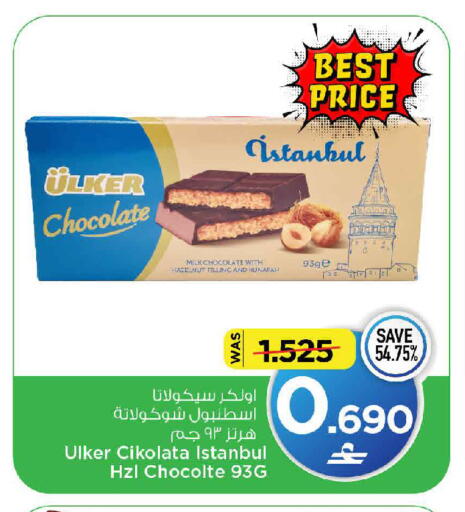available at MARK & SAVE in Oman - Muscat