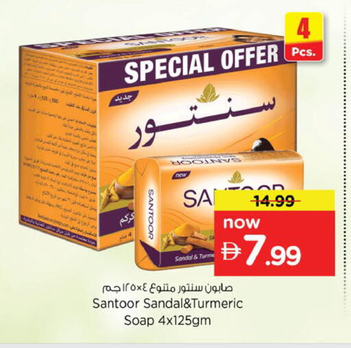 Turmeric متوفر لدى نستو هايبرماركت في الإمارات العربية المتحدة , الامارات - رَأْس ٱلْخَيْمَة
