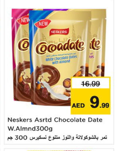 Date متوفر لدى نستو هايبرماركت في الإمارات العربية المتحدة , الامارات - ٱلْفُجَيْرَة‎