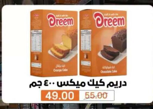 Orange متوفر لدى بيم ماركت في Egypt - القاهرة