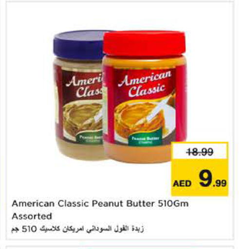 available at Nesto Hypermarket in UAE - Sharjah / Ajman