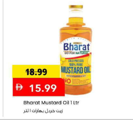 متوفر لدى مارك & سيف في الإمارات العربية المتحدة , الامارات - أبو ظبي
