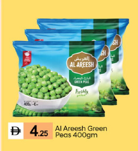 Peas متوفر لدى سوق طلال في الإمارات العربية المتحدة , الامارات - دبي