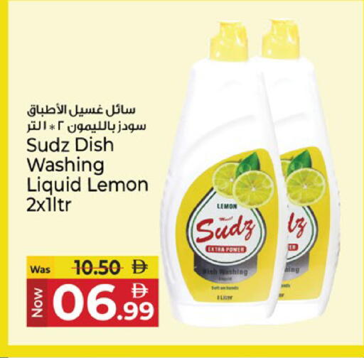 Lemon متوفر لدى كنز هايبرماركت في الإمارات العربية المتحدة , الامارات - الشارقة / عجمان