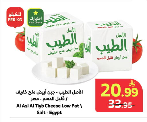 available at Al Raya in KSA, Saudi Arabia, Saudi - Yanbu