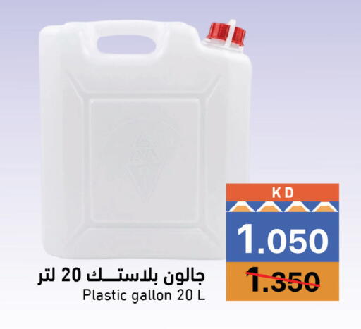 available at Ramez in Kuwait - Jahra Governorate