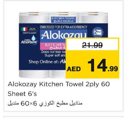 متوفر لدى نستو هايبرماركت في الإمارات العربية المتحدة , الامارات - الشارقة / عجمان