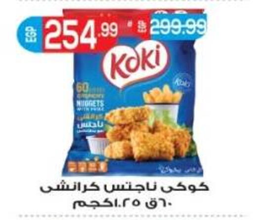 available at El mhallawy Sons in Egypt - Cairo