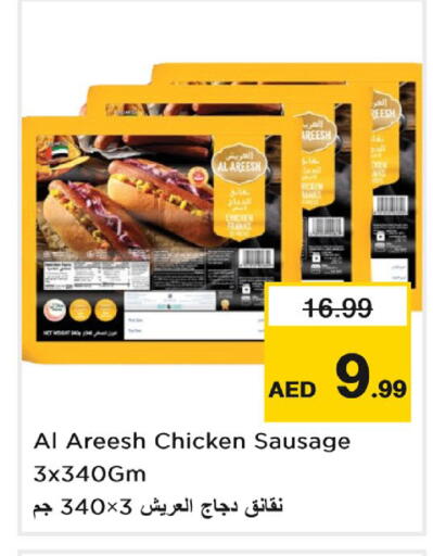متوفر لدى نستو هايبرماركت في الإمارات العربية المتحدة , الامارات - دبي