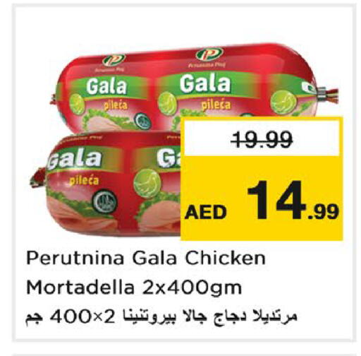 متوفر لدى نستو هايبرماركت في الإمارات العربية المتحدة , الامارات - دبي