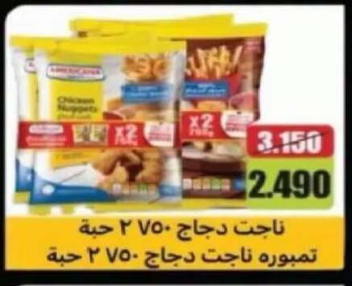 متوفر لدى جمعية سلوى التعاونية في الكويت - مدينة الكويت