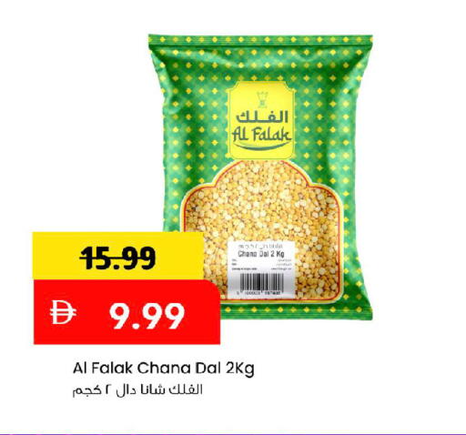 متوفر لدى مارك & سيف في الإمارات العربية المتحدة , الامارات - الشارقة / عجمان