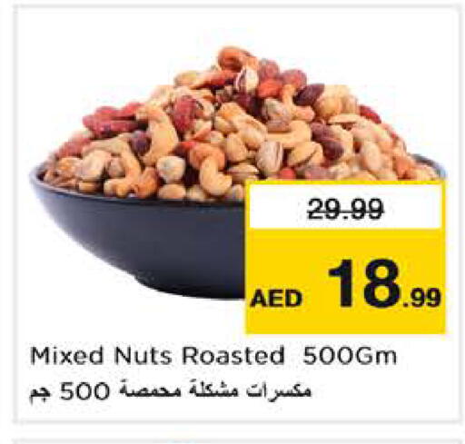 متوفر لدى نستو هايبرماركت في الإمارات العربية المتحدة , الامارات - أبو ظبي