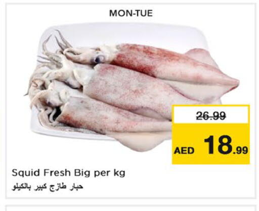 متوفر لدى نستو هايبرماركت في الإمارات العربية المتحدة , الامارات - رَأْس ٱلْخَيْمَة